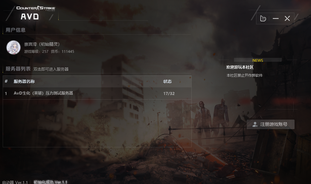 【新玩家必看】Aim vs Dim加入服务器游玩以及账号注册等操作教程